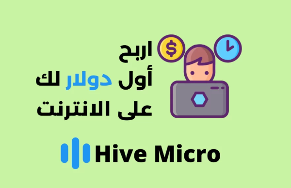 العمل عن بعد