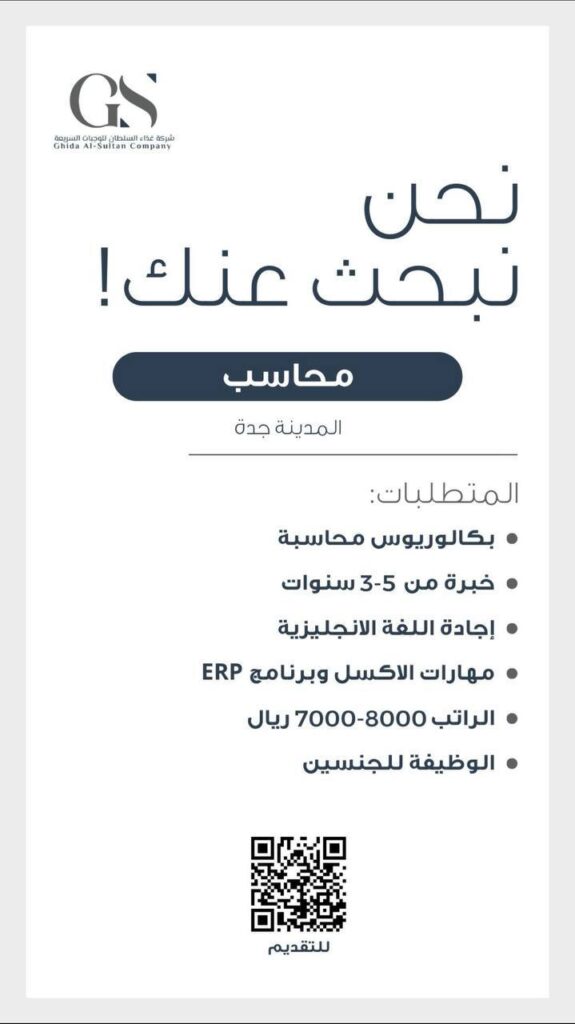 محاسب