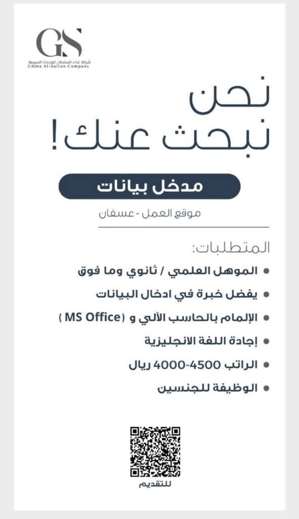 مدخل بيانات