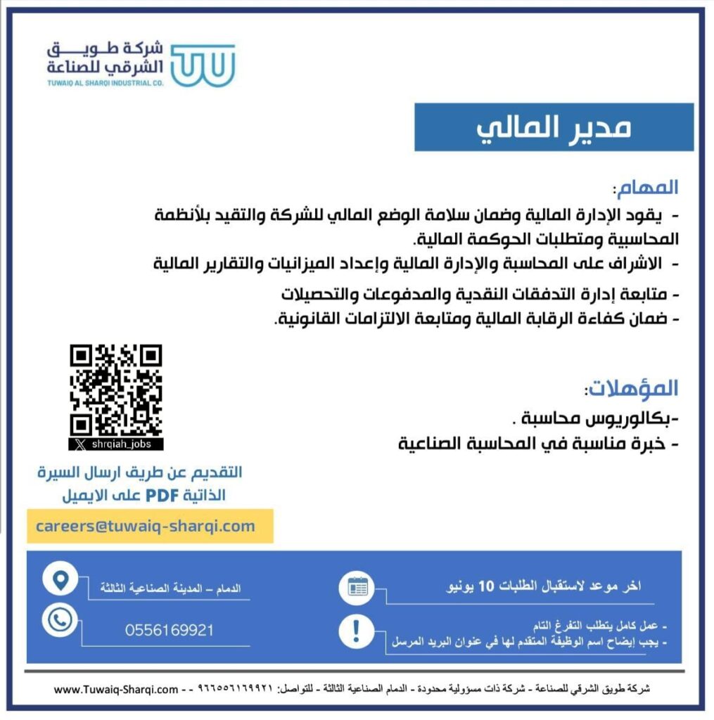 مسؤول جودة