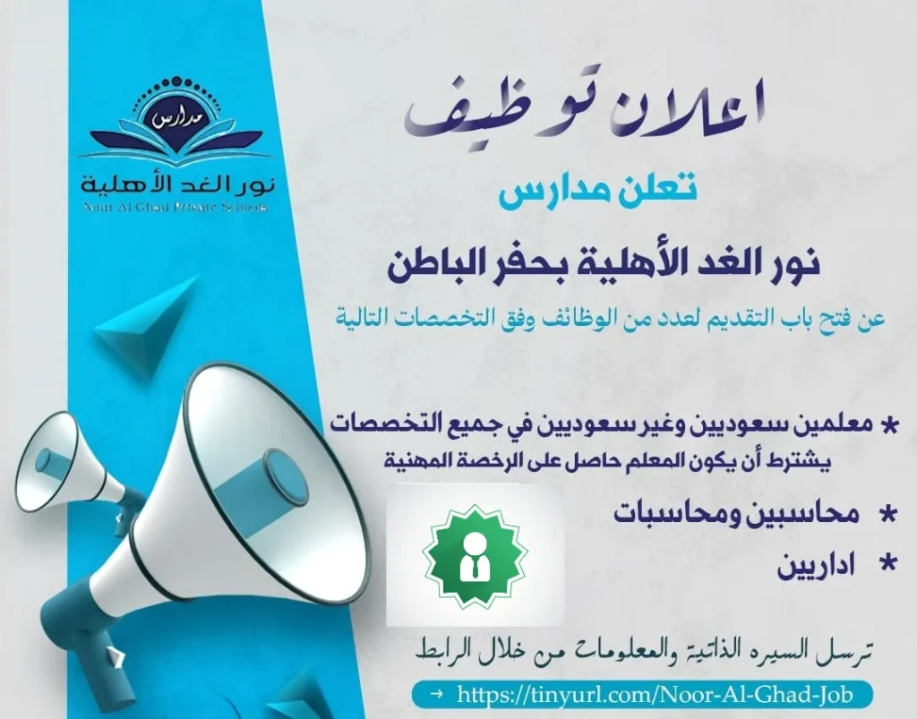 وظائف تعليمية