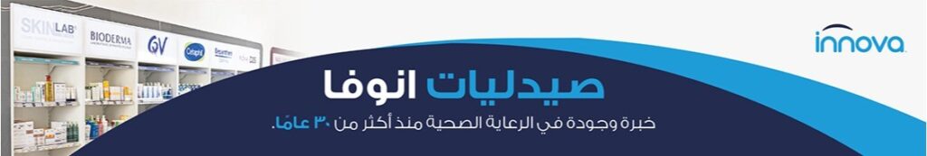 صيدليات نوفا