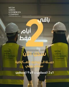 نيوم
