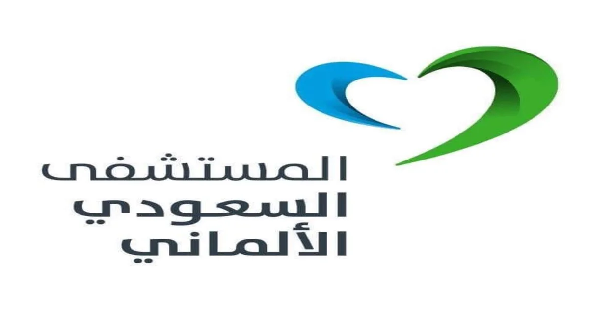 لوكم السعودي الالماني