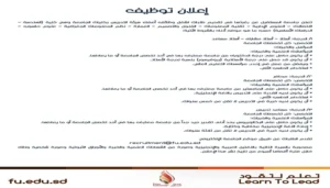 جامعة المستقبل